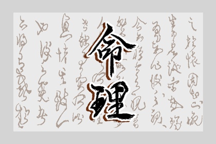 黄历黄道吉日|结婚黄道吉日|出行黄道吉日