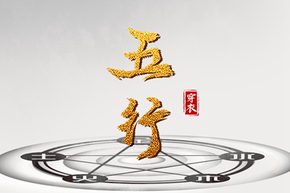 择吉黄历每日宜忌_择吉日查询_择吉皇历